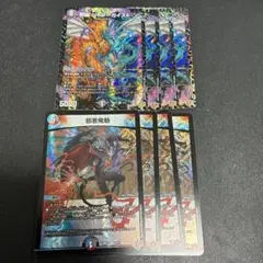 邪幽ジャジーガイスト　邪悪発動　各4枚