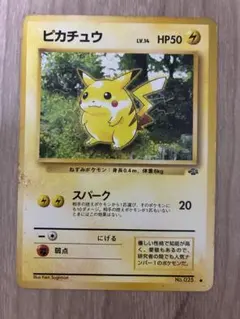 ポケモンカード　ピカチュウ　旧裏　スパーク ポケモンカード ピカチュウ 旧裏面 - メルカリ