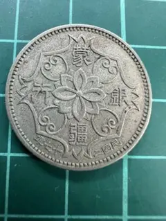 【古銭】雍正通宝 中国清朝 渡来銭 銅貨 値下‼️【古銭】雍正通宝 中国清朝 渡来銭 銅貨 | Mercari
