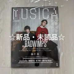 ☆新品・未読品☆MUSICA 2025年10月号RADWIMPS＆藤井風②