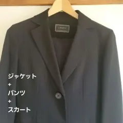 3点セット！AOKI LINDY 黒 ストライプ パンツスーツ&スカートスーツ