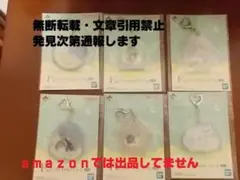 ビ*★様 一番くじ mofusand にゃんこたちとパジャマパーティ にゃんこチ