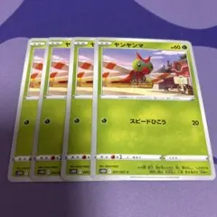 [PK0104]ポケカ ヤンヤンマのサムネイル