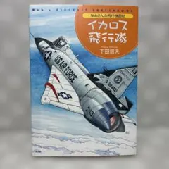 2026年最新】下田信夫の人気アイテム - メルカリ