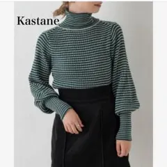 カスタネ【F】ボーダー リブニット ハイネック ボリューム袖 ウール混 緑白