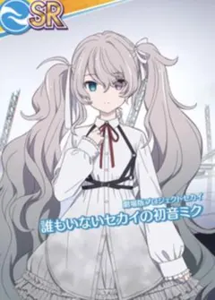 誰もいないセカイの初音ミク[劇場版プロジェクトセカイ] オンゲキ