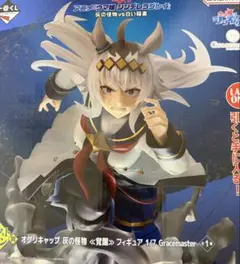 6*4様 一番くじ ウマ娘 シンデレラグレイ ラストワン オグリキャップ