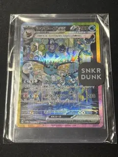 2025年最新】シャワーズEX sarの人気アイテム - メルカリ