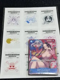 最強ジャンプ 4月号 付録 1セット未開封 ワンピース ハンコック