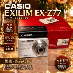 美品✨️CASIO EXILIM EX-Z77 Y2K 平成 動作◎ 8GL - メルカリ