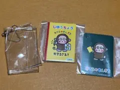 サンリオキャラクターズ　じゆうちょう&下じきセットチャーム　おさるのもんきち