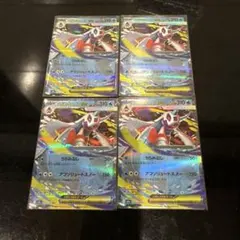 ☺︎メガユキメノコex RR 036/193 4枚セットM2a☺︎