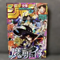 2026年最新】魔男のイチ 新連載の人気アイテム - メルカリ