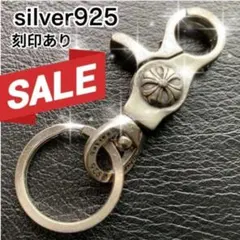 キーホルダーシルバー925 刻印 キーチェーン キーリング カラビナ クロスのサムネイル