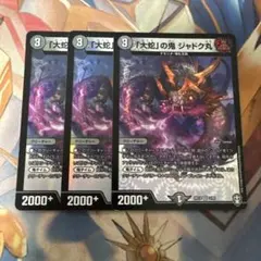 2026年最新】ジャドク丸の人気アイテム - メルカリ