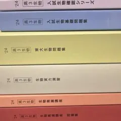 鉄緑会 入試生物確認シリーズ＋おまけ - メルカリ