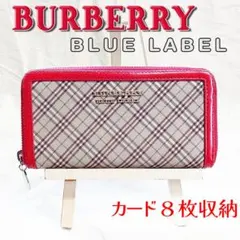 BURBERRY ラウンドジップ ノバチェック 長財布 ブルーレーベル 希少