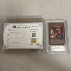 ARS10 サイバー・エルタニン 美品 希少 鑑定書 遊戯王gx - メルカリ