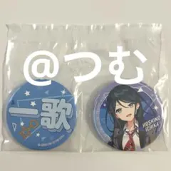 2026年最新】星乃一歌缶バッジの人気アイテム - メルカリ