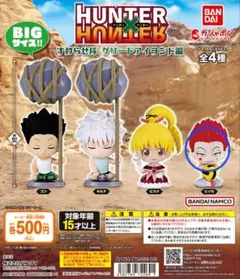 HUNTER×HUNTER　すわらせ隊　グリードアイランド編　ヒソカ