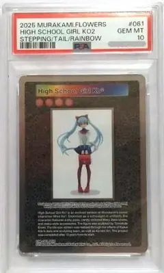 村上隆 赤鬼 青鬼 PSA10 トレーディングカード PSA 10 村上隆 Devil Ko2 #060 SR - メルカリ
