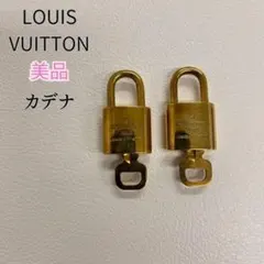 LOUIS VUITTON ルイヴィトン カデナ ゴールド 南京錠 2個セット