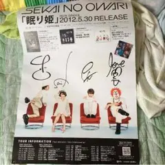 SEKAI NO OWARI サイン付 メダル SEKAI NO OWARI サイン付 メダル
