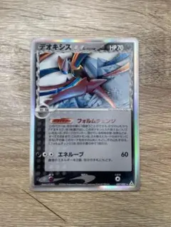 2025年最新】ポケモンカード デオキシス デルタの人気アイテム