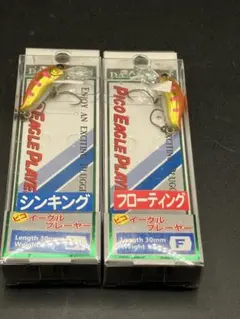 2506cm20.21 ディスプラウト ピコイーグルプレーヤーF S 2個セットのサムネイル