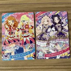 アイプリ 1、2、4弾 フルコンプリート セット まとめ アイプリ 1、2、4弾 フルコンプリート セット まとめ アイプリ 1