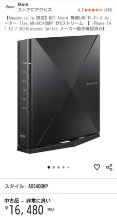 2026年最新】nec aterm wx5400t6の人気アイテム - メルカリ