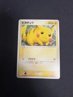 ピカチュウ ● 拡張パック 伝説の飛翔 037/082