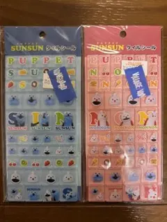 即日発送　匿名　パペットスンスン タイルシール スンスン