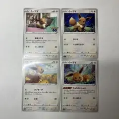 イーブイ まとめ 074/095 109/173 091/108 054/071 - メルカリ