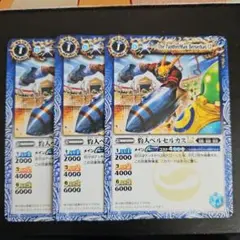 バトスピ　豹人ベルセルカスLt 3枚
