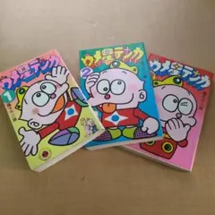 激レア！ ウメ星デンカ 全巻セット - メルカリ
