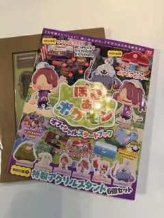 し*ろ様 ぽこあポケモン オフィシャルスタートブック