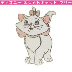 Disney おしゃれキャット マリー ピンズ 猫 ディズニー 留め具付き