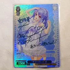 ヴァイス 小鳥遊ホシノ 水着 SP サイン 最安値に挑戦 - メルカリ