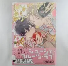 ジュニア・グリーン・ラブ