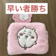 ちいかわ ふわふわミニポーチ ちいかわ