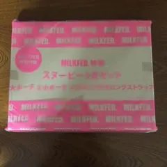 MILK FED.　スヌーピー ３点 付録　ポーチ(大、小)カラビナ