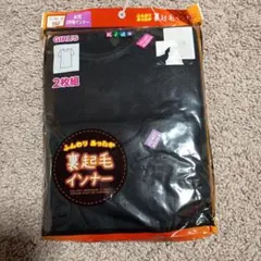 裏起毛 3分袖インナー 150サイズ 2枚組