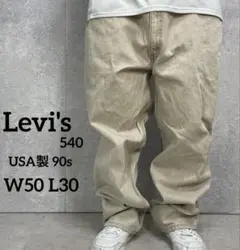 90s Levi