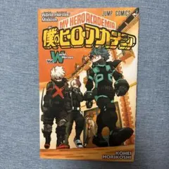 【限定・非売品】ヒロアカ 映画特典 小冊子 Vol. World Heroes