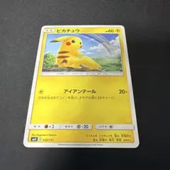 セブンイレブン ピカチュウ アイアンテール 未開封 美品A セブンイレブン ピカチュウ アイアンテール 未開封 美品A - メルカリ