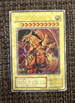 遊戯王 ラーの翼神竜 G4-03 シークレットレア プロモ ゲーム特典