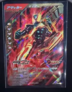 ガンバレジェンズ　LR CX04-001 仮面ライダーゼッツ