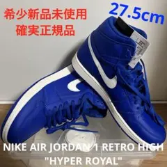 NIKE AIR JORDAN 1 RETRO HIGH HYPER ROYAL