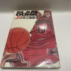2026年最新】初版 1巻 スラムダンクの人気アイテム - メルカリ